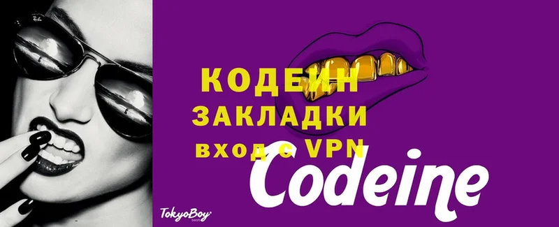 купить   Химки  omg ONION  Codein напиток Lean (лин) 