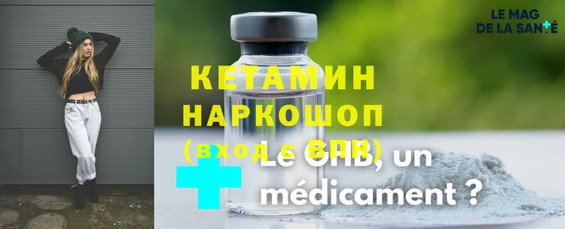 Кетамин ketamine  Химки 